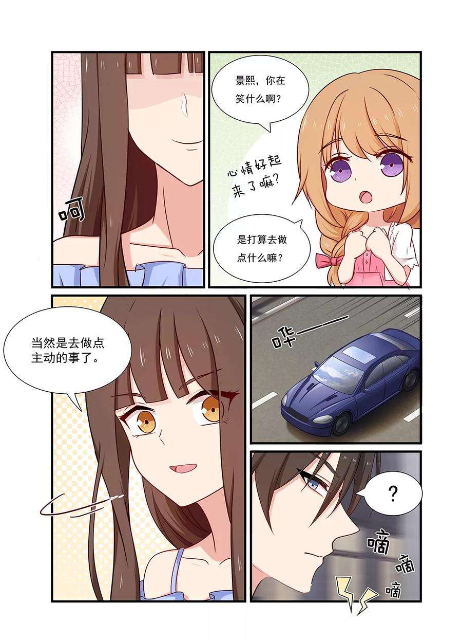 指染成婚128话 等你话家