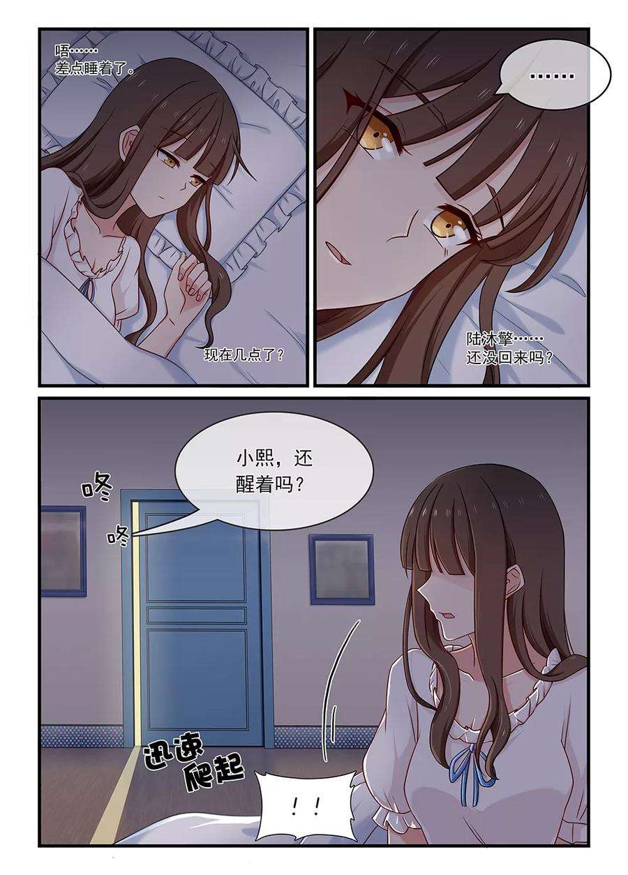 指染成婚130话 只能一次