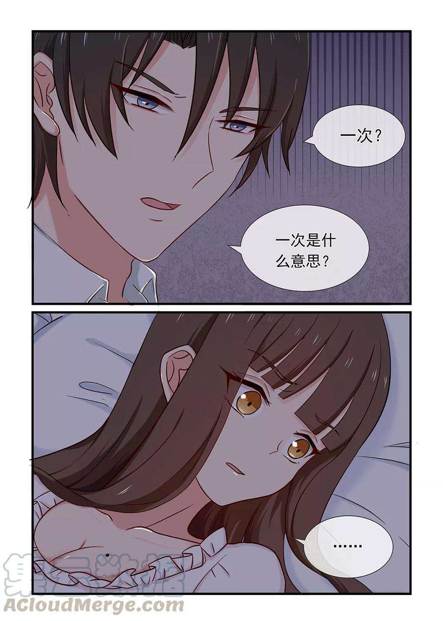 指染成婚131话 把我当作什么