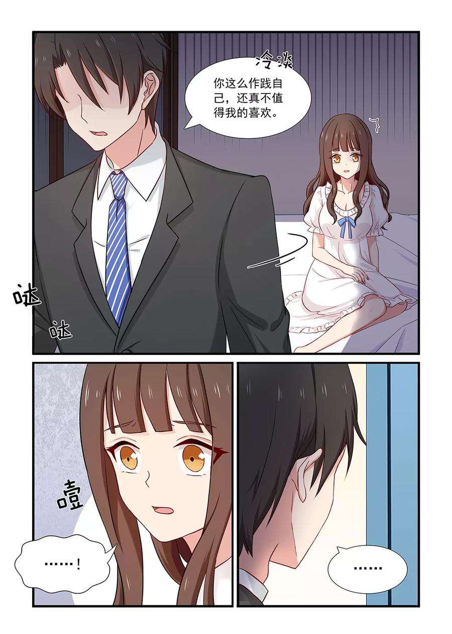 指染成婚131话 把我当作什么