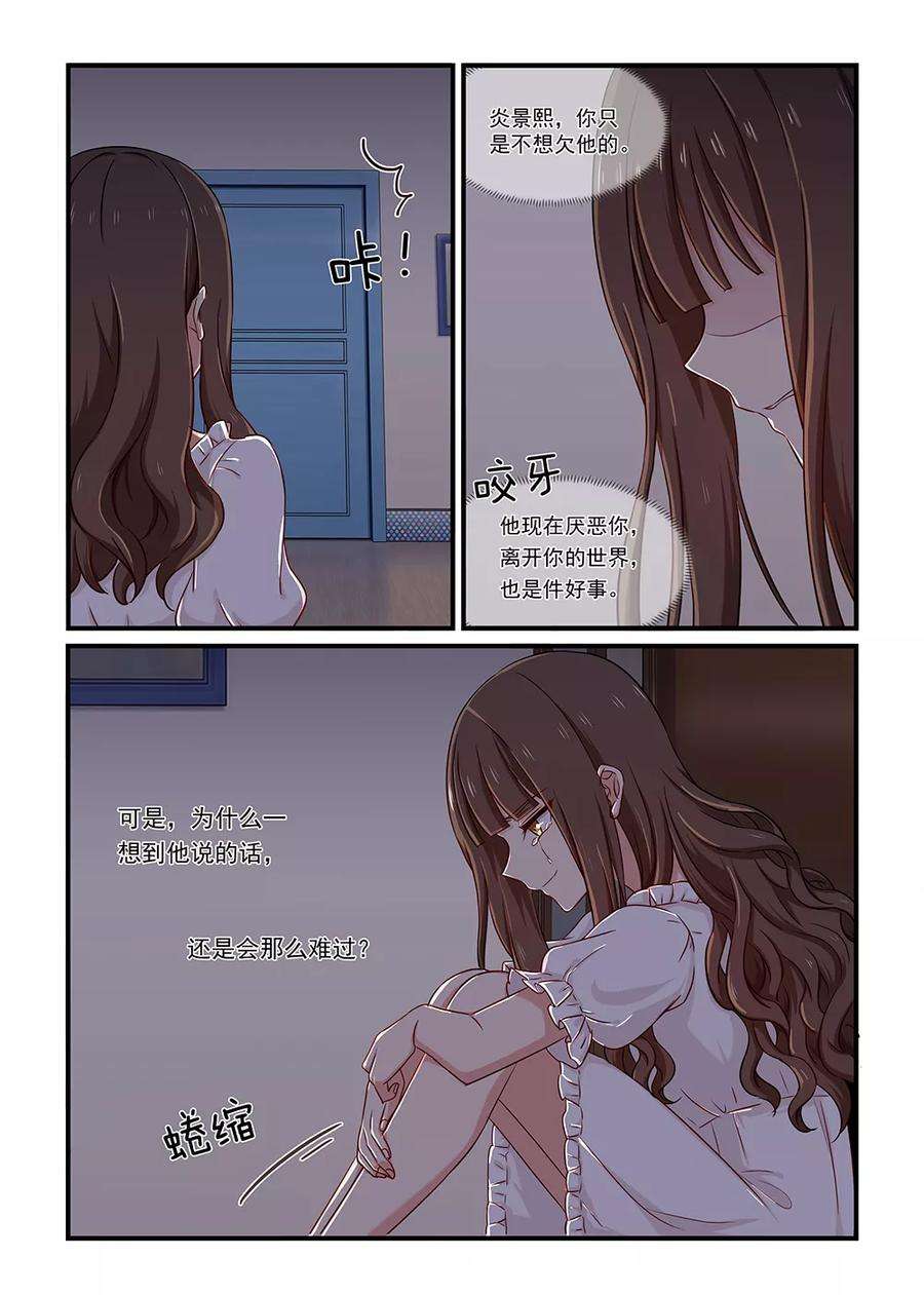 指染成婚131话 把我当作什么