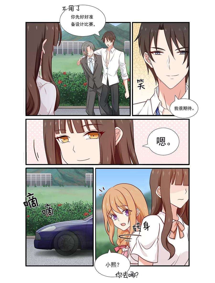 指染成婚132话 黑手