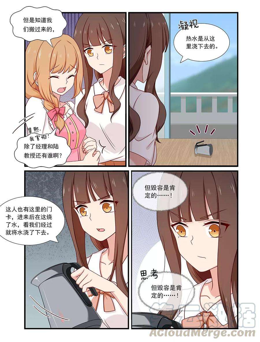 指染成婚133话 我是认真的