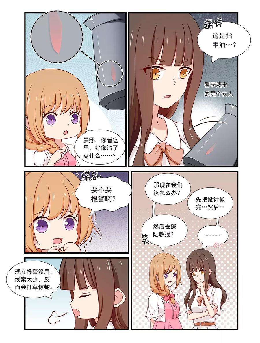 指染成婚133话 我是认真的