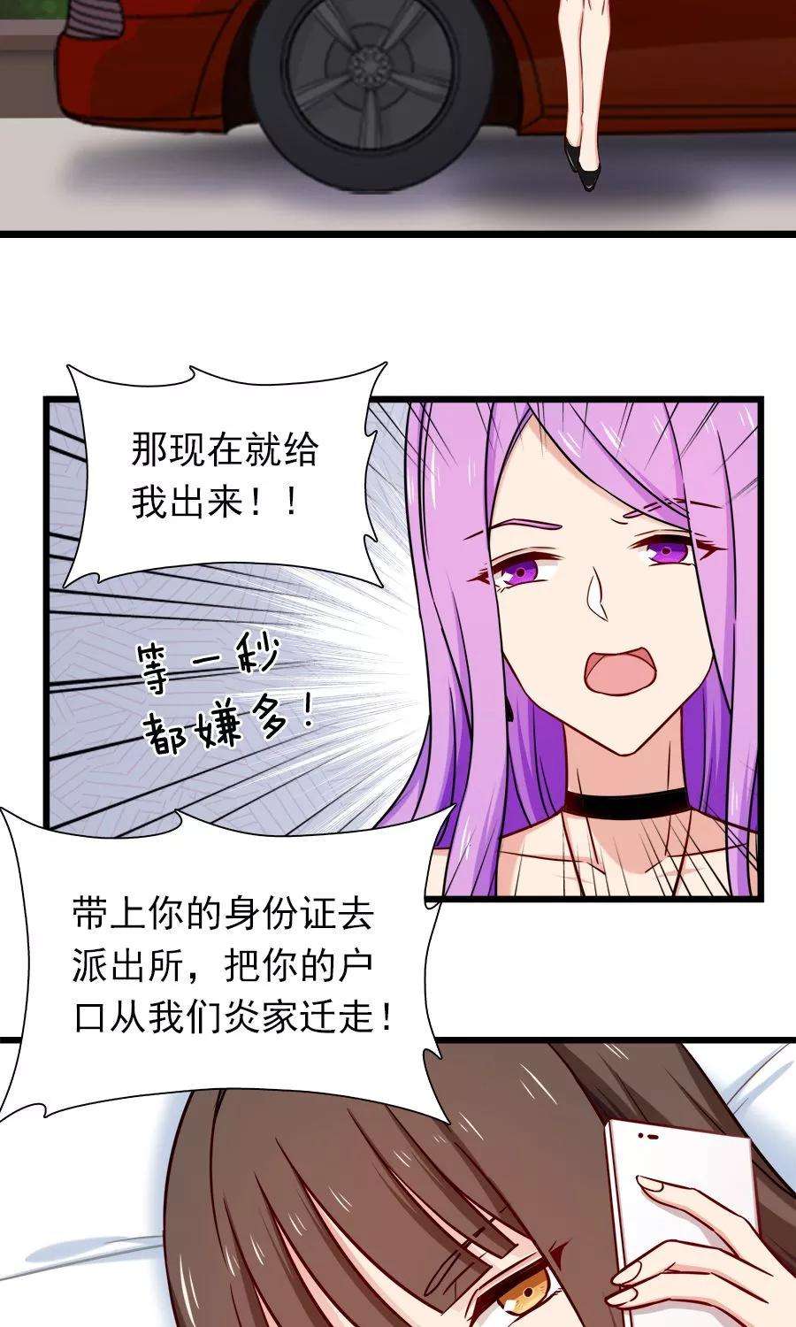 指染成婚135话 两个阴谋