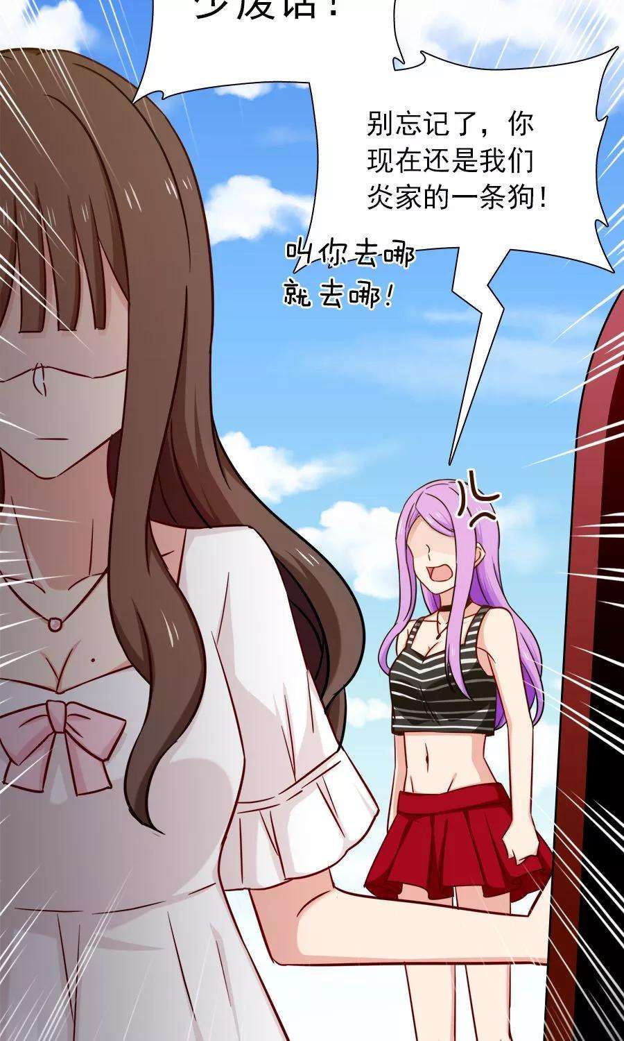 指染成婚135话 两个阴谋