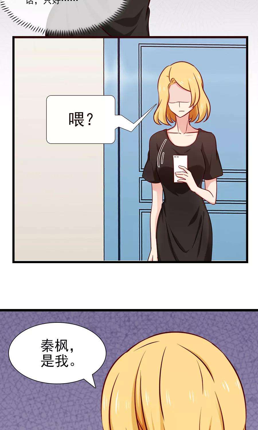 指染成婚135话 两个阴谋