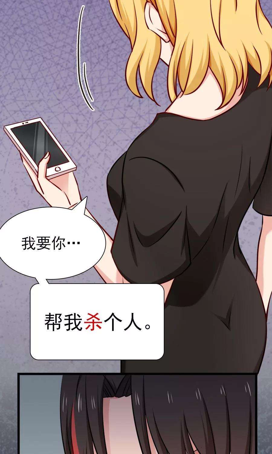 指染成婚135话 两个阴谋