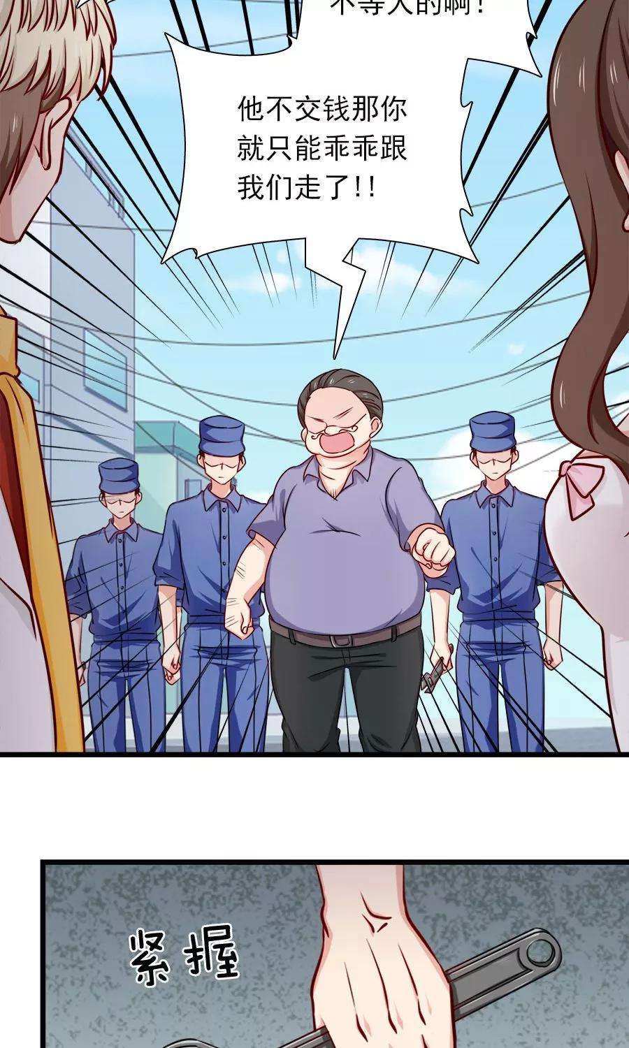 指染成婚136话 请收留我