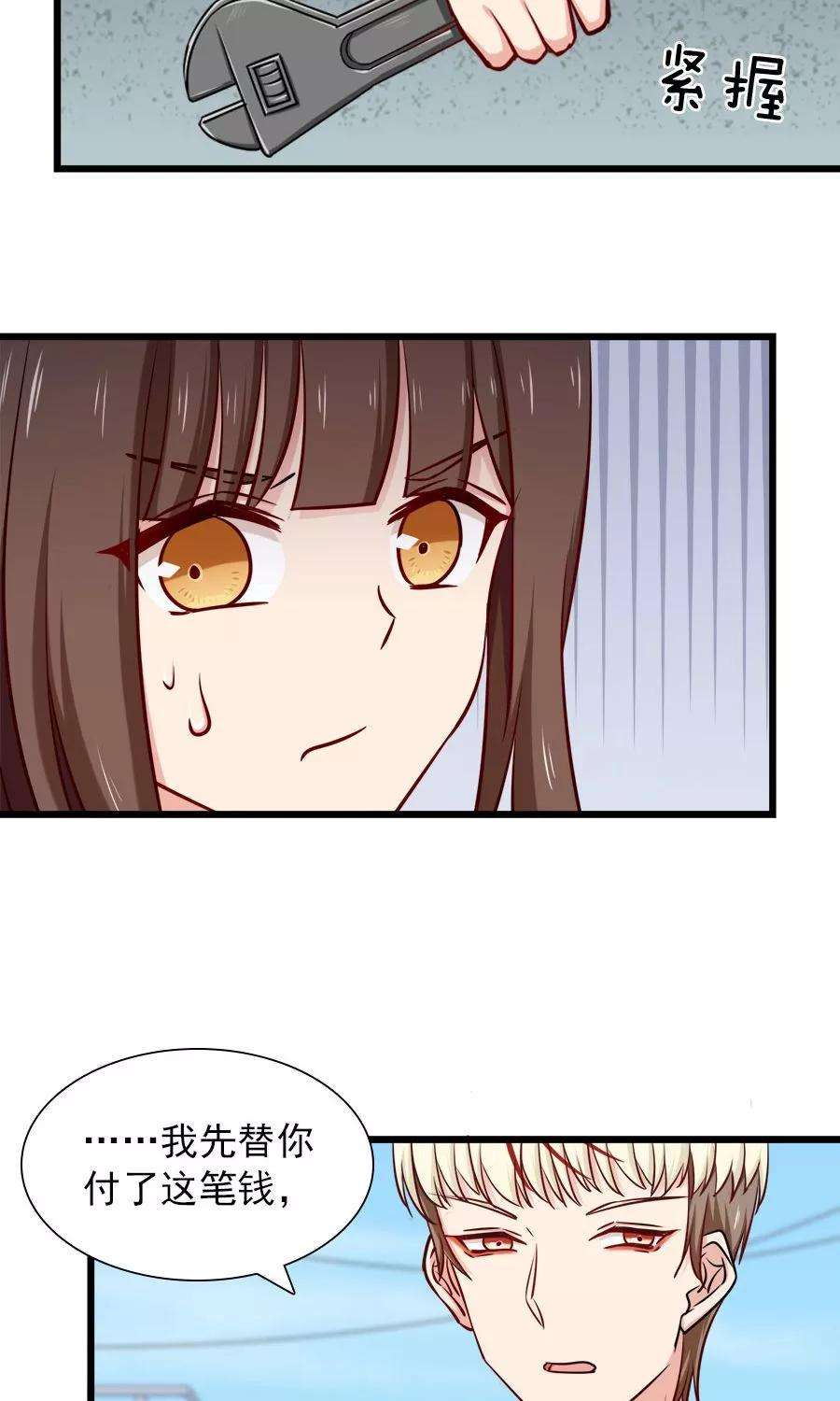 指染成婚136话 请收留我