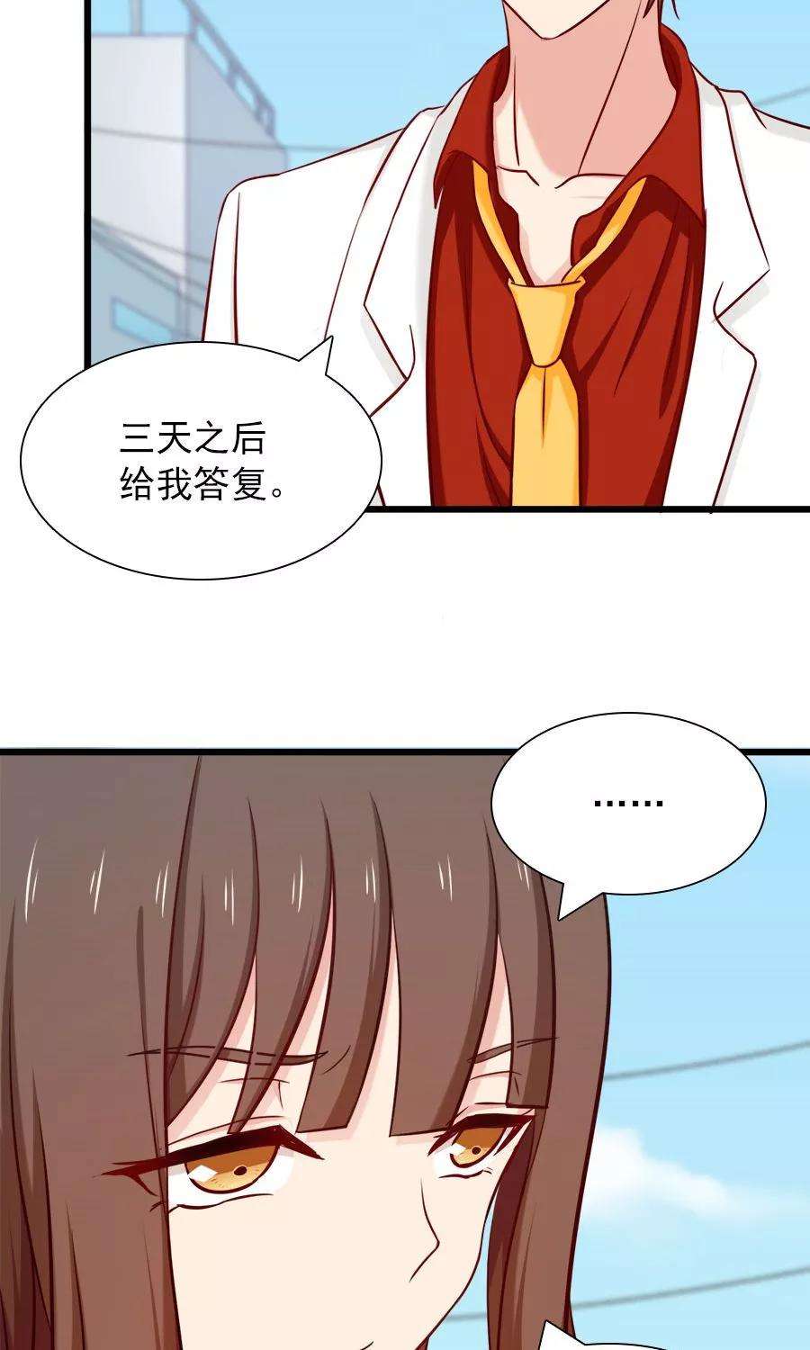 指染成婚136话 请收留我