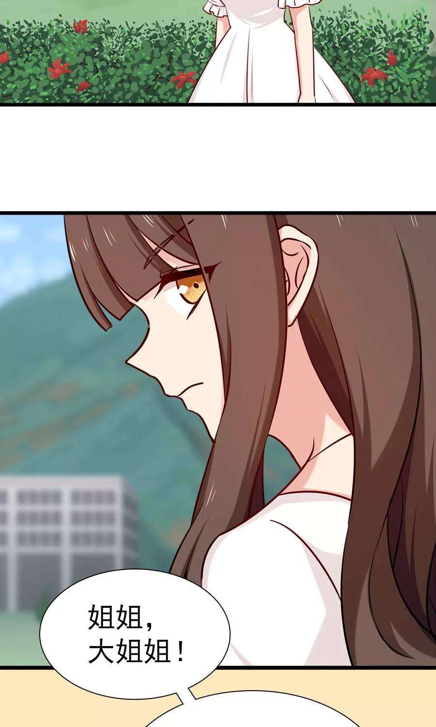 指染成婚136话 请收留我