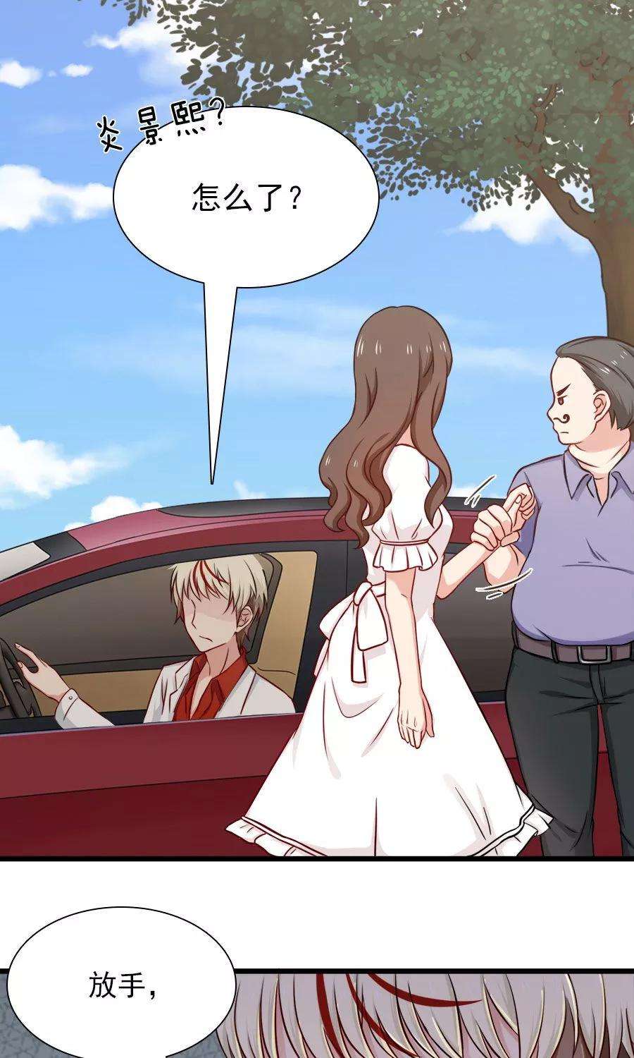 指染成婚136话 请收留我