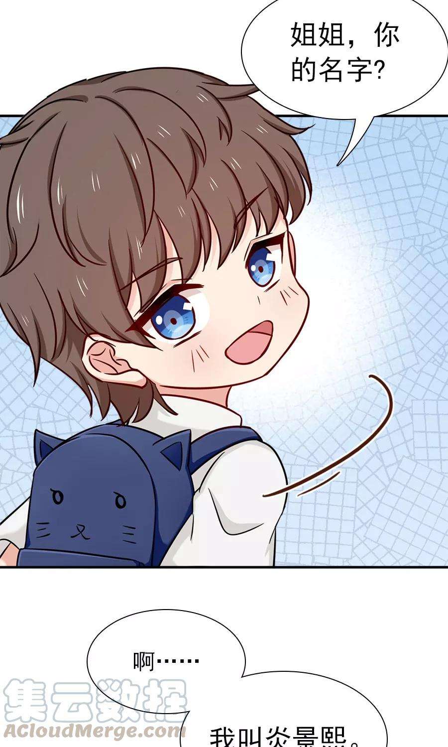 指染成婚137话 要火火做我麻麻