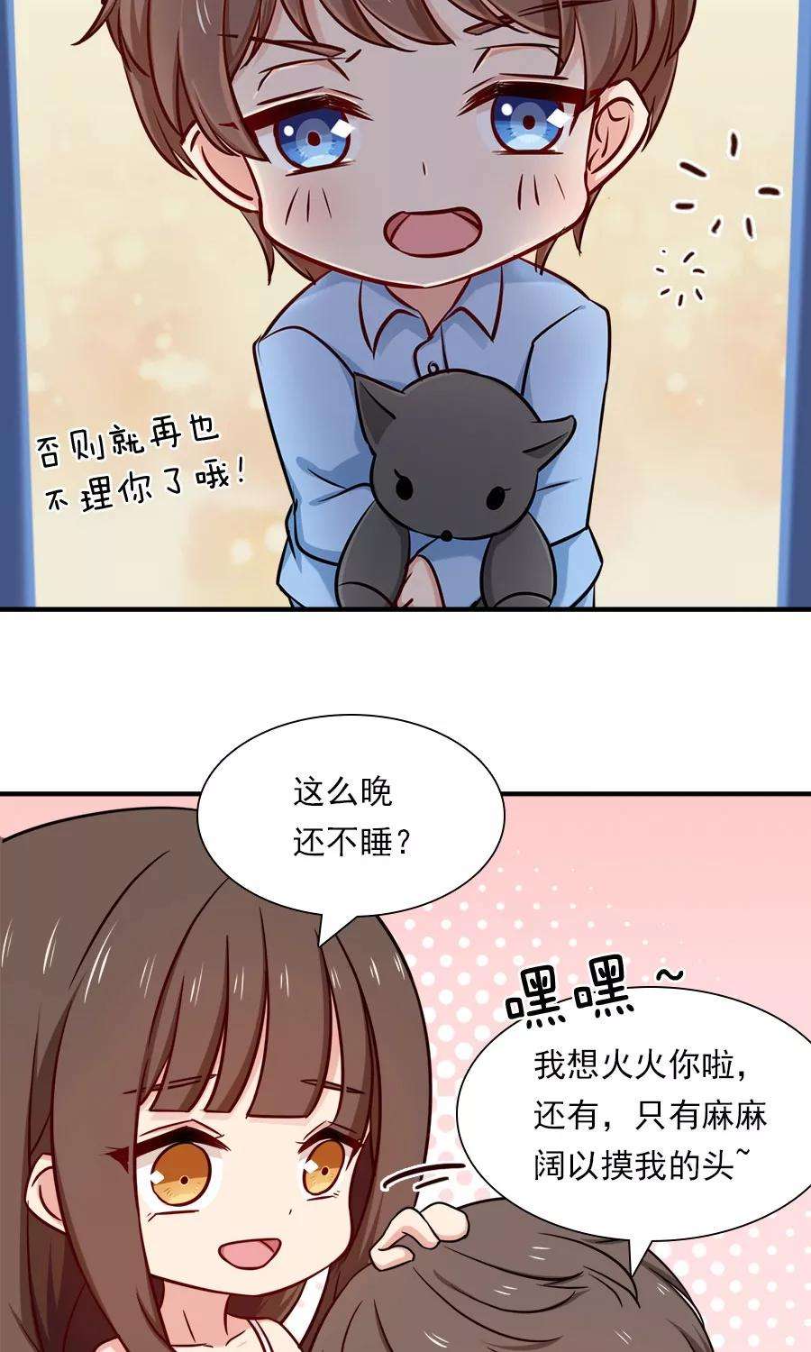 指染成婚137话 要火火做我麻麻