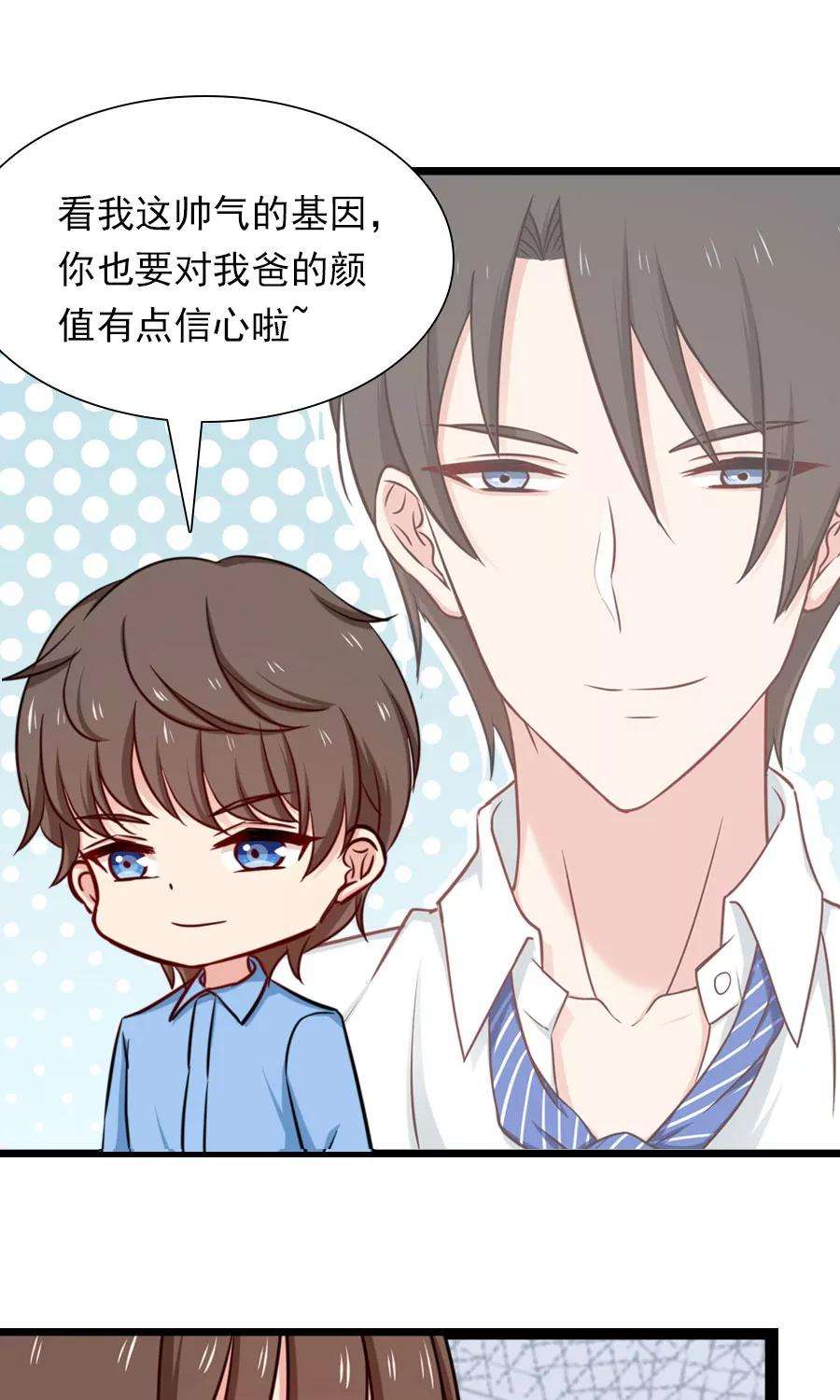 指染成婚137话 要火火做我麻麻