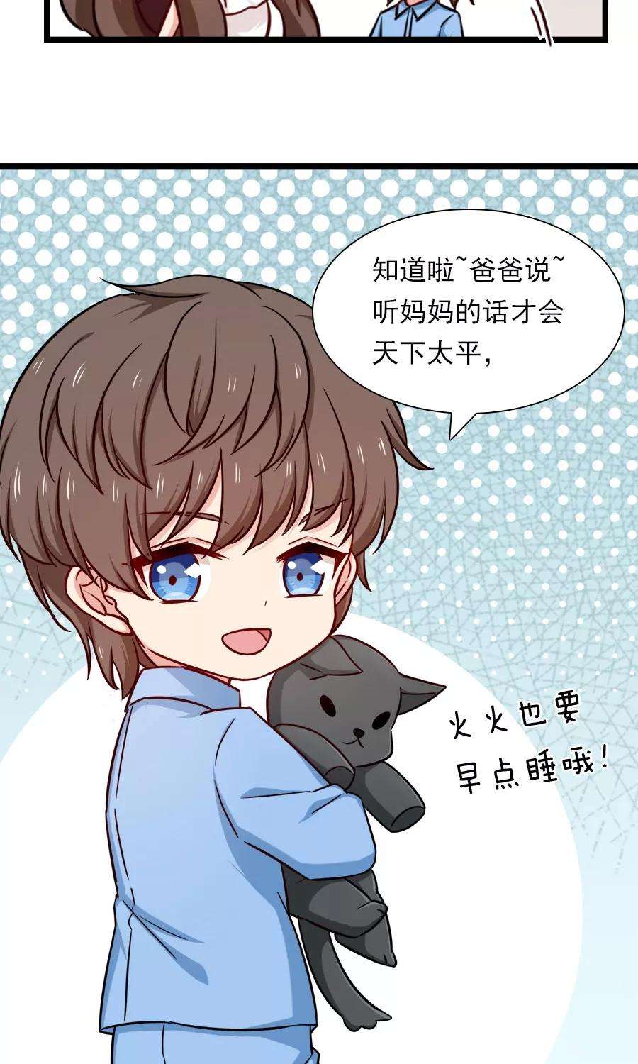 指染成婚137话 要火火做我麻麻