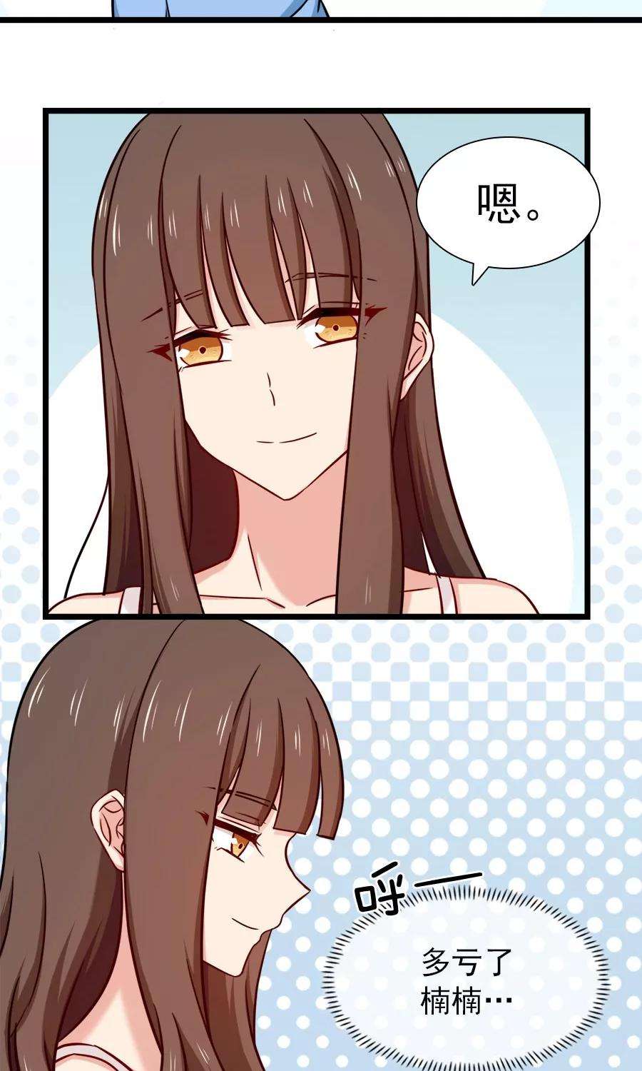 指染成婚137话 要火火做我麻麻