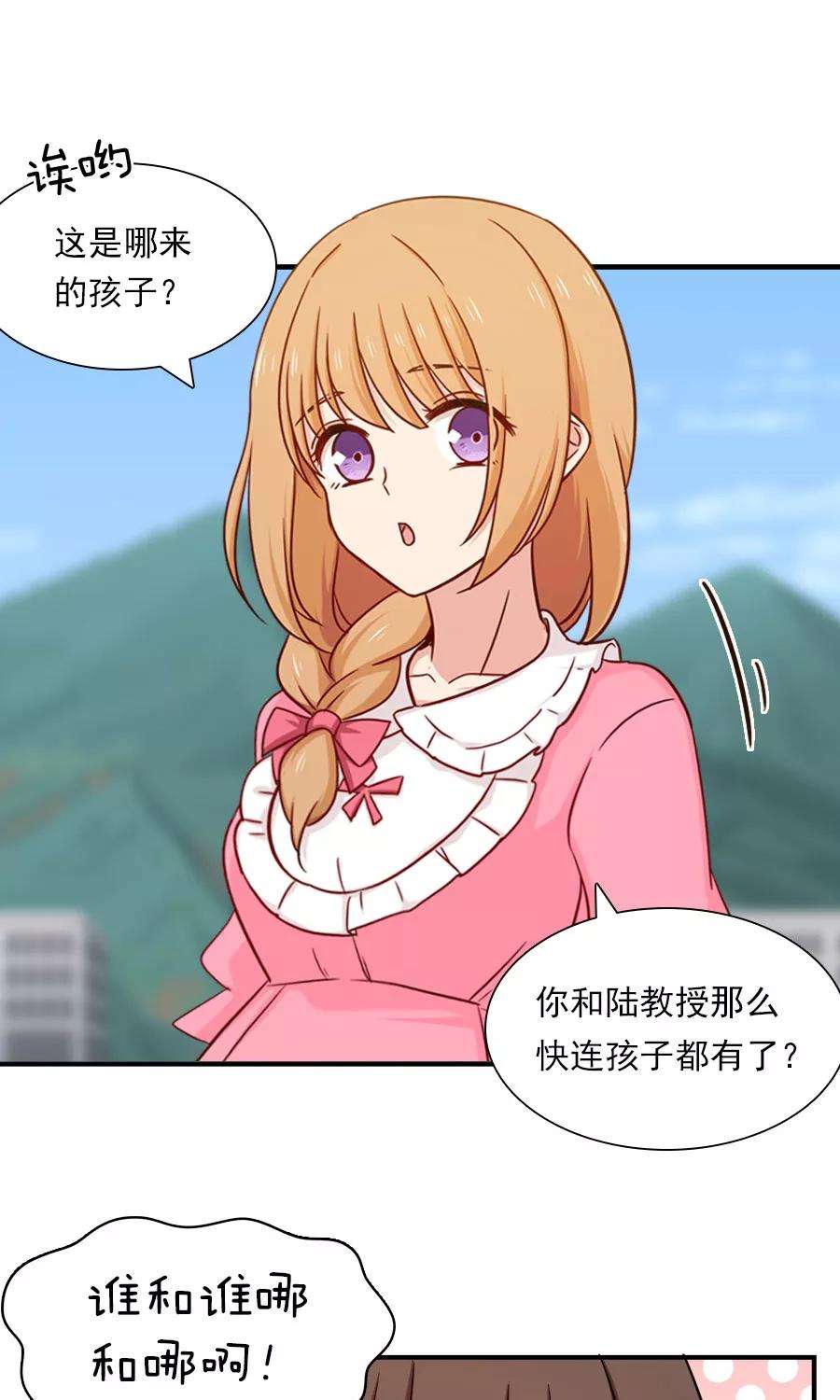 指染成婚137话 要火火做我麻麻