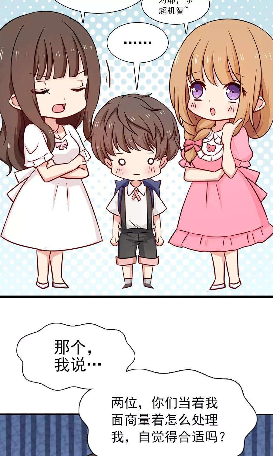 指染成婚137话 要火火做我麻麻