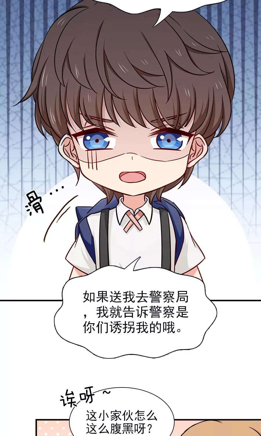 指染成婚137话 要火火做我麻麻