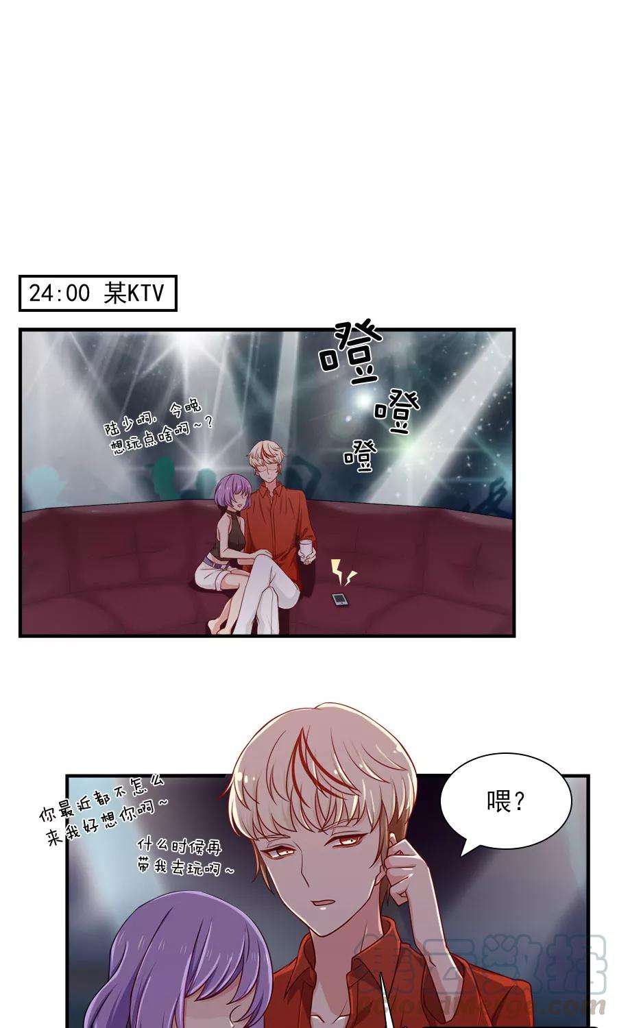 指染成婚138话 放开我！你想做什么！