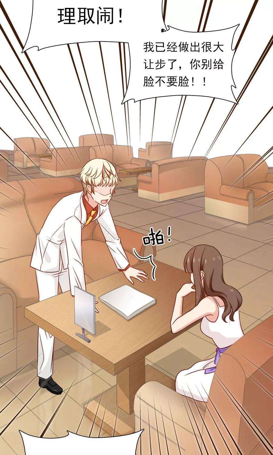 指染成婚138话 放开我！你想做什么！