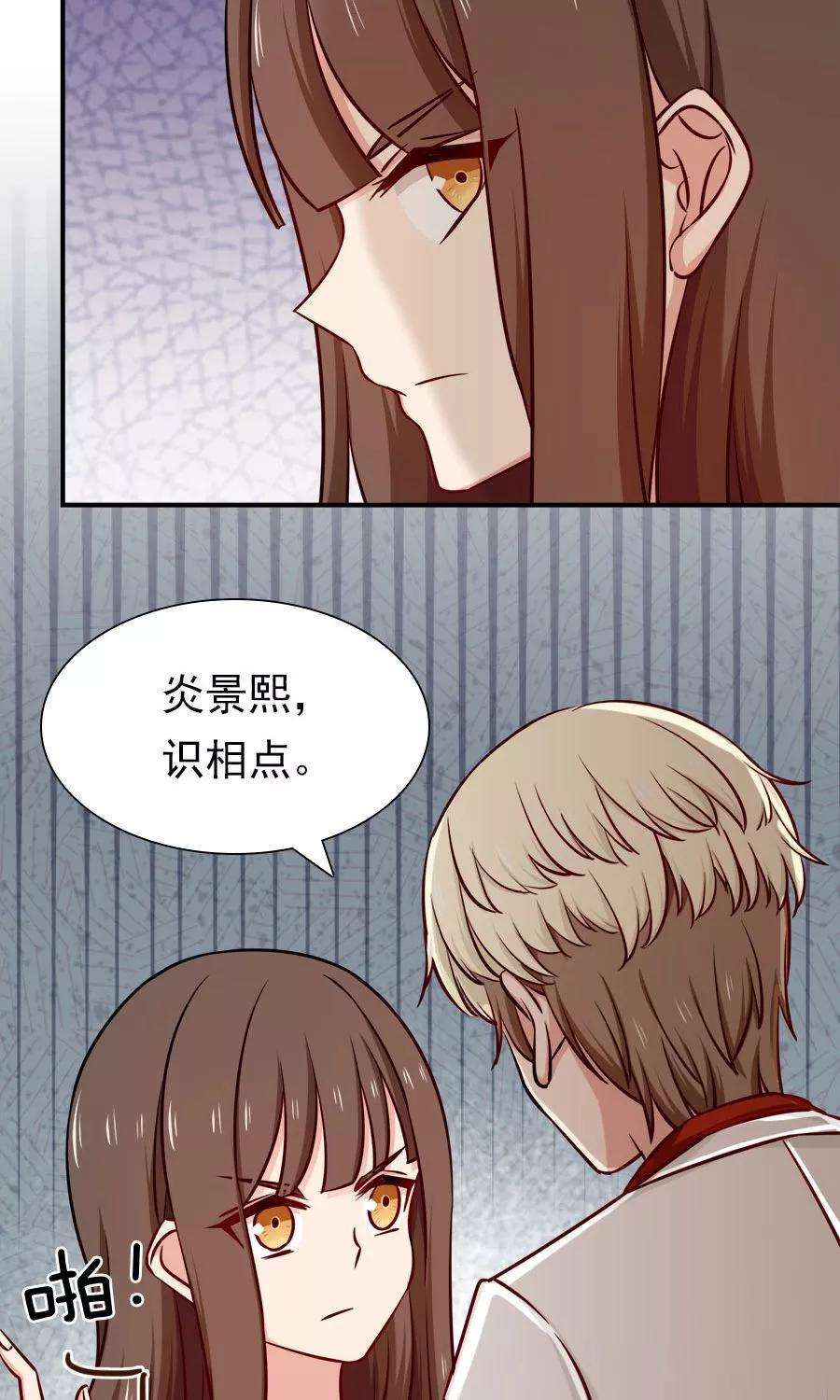 指染成婚138话 放开我！你想做什么！