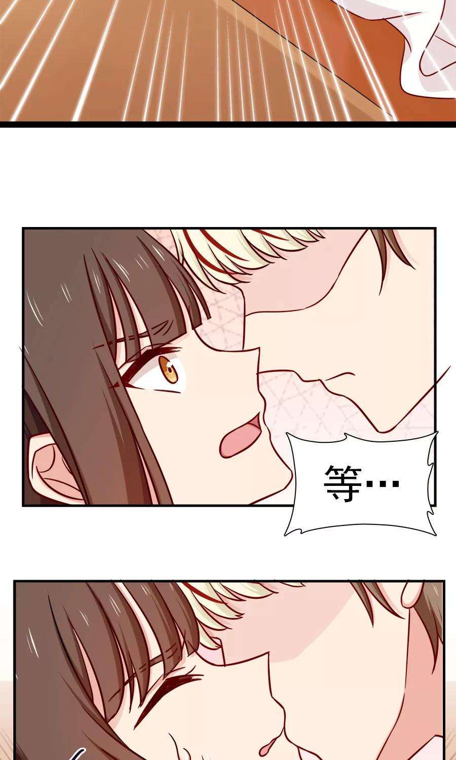 指染成婚138话 放开我！你想做什么！