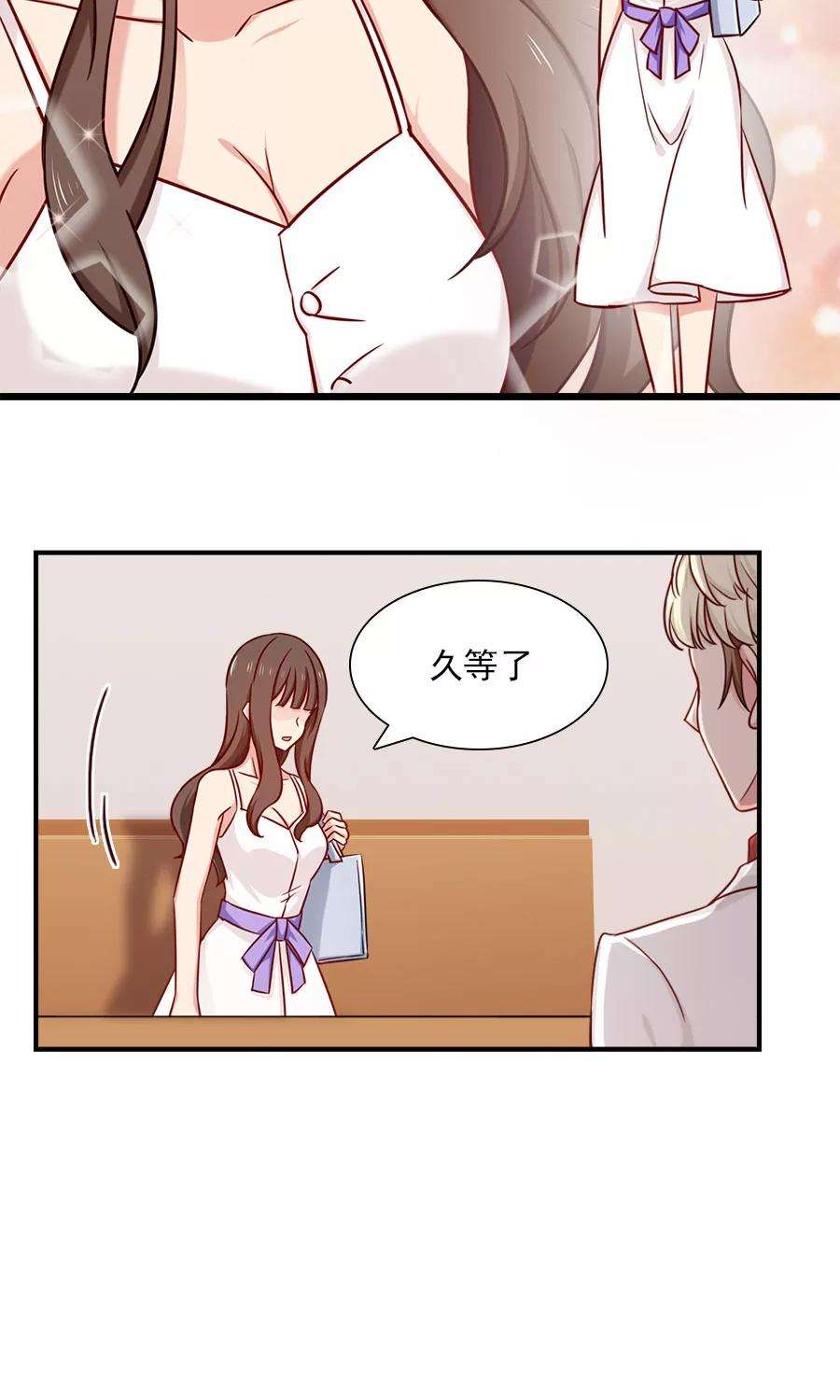 指染成婚138话 放开我！你想做什么！