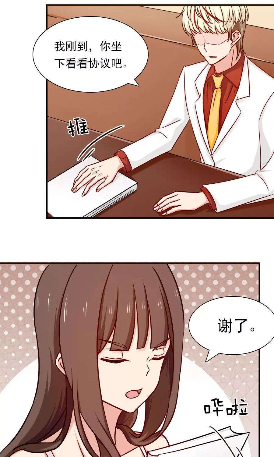 指染成婚138话 放开我！你想做什么！