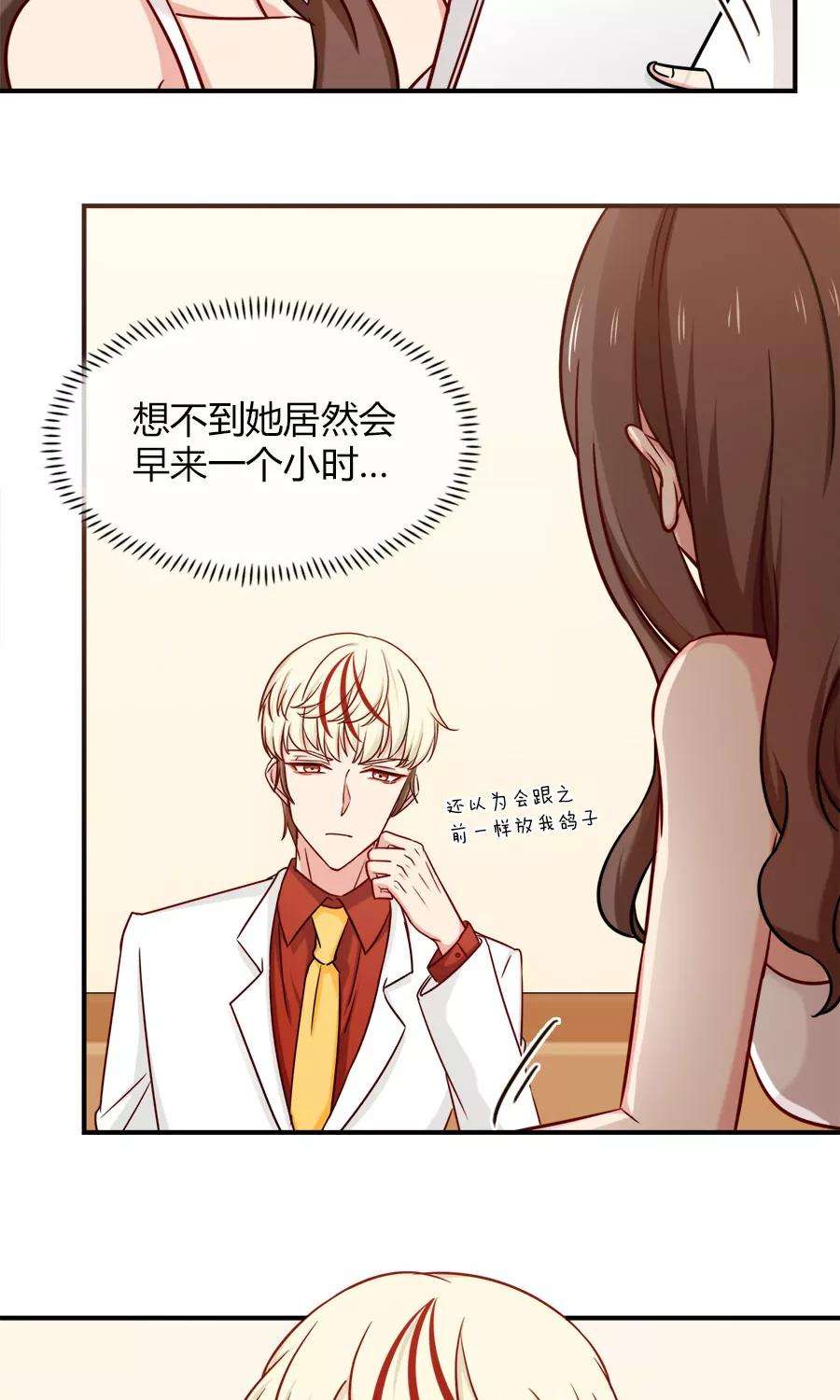 指染成婚138话 放开我！你想做什么！