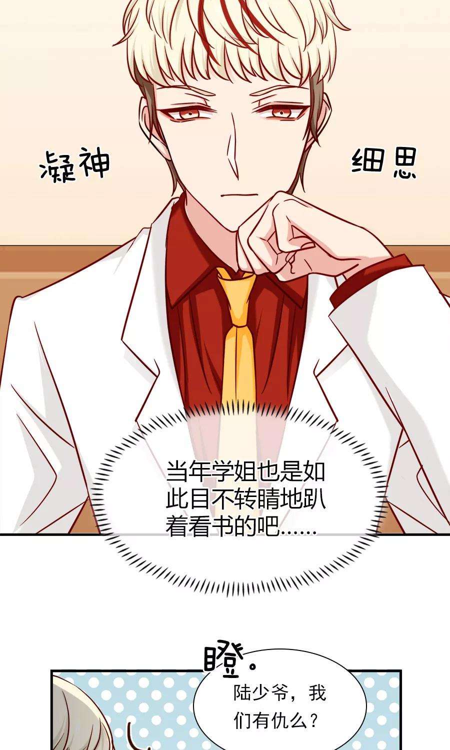 指染成婚138话 放开我！你想做什么！