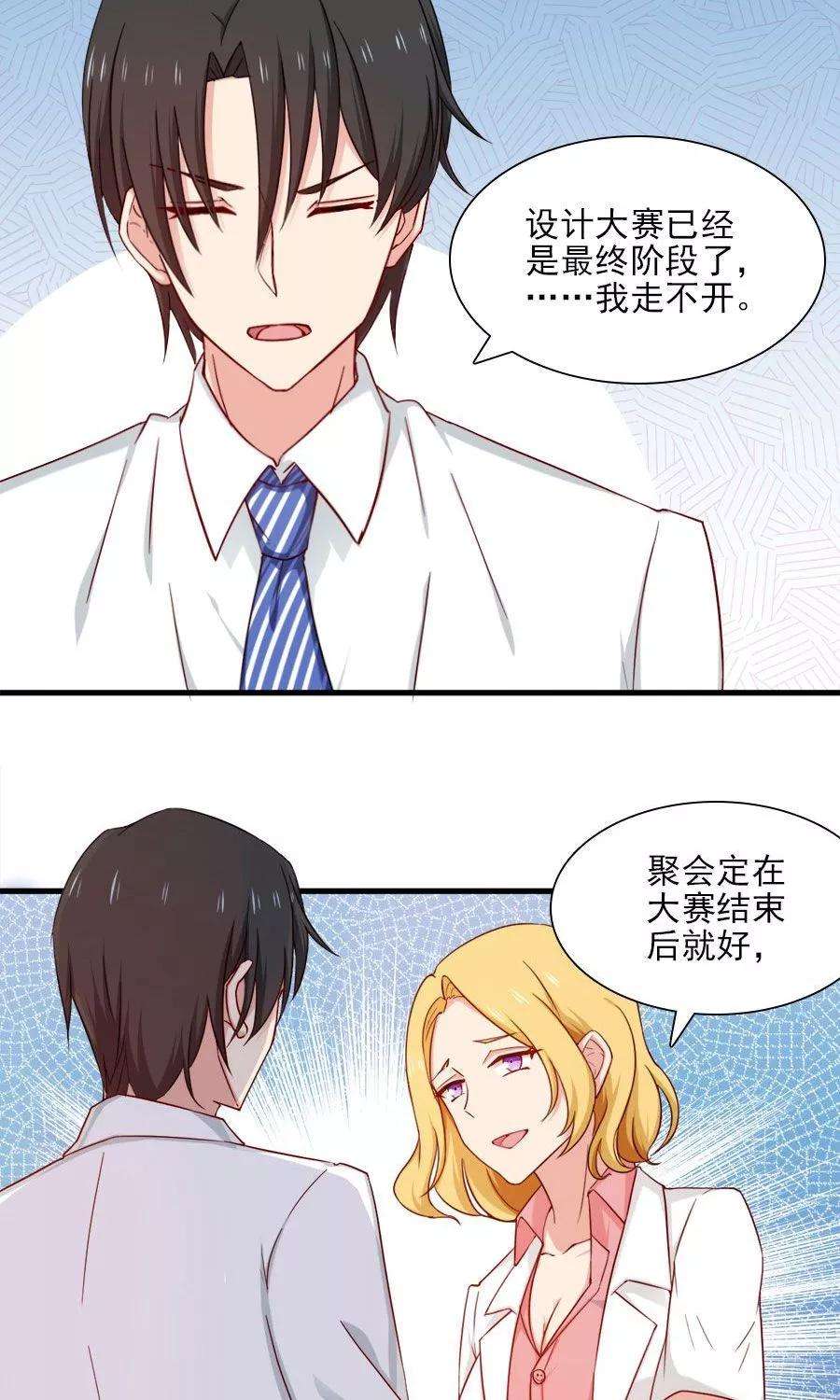 指染成婚142话 我要你身败名裂