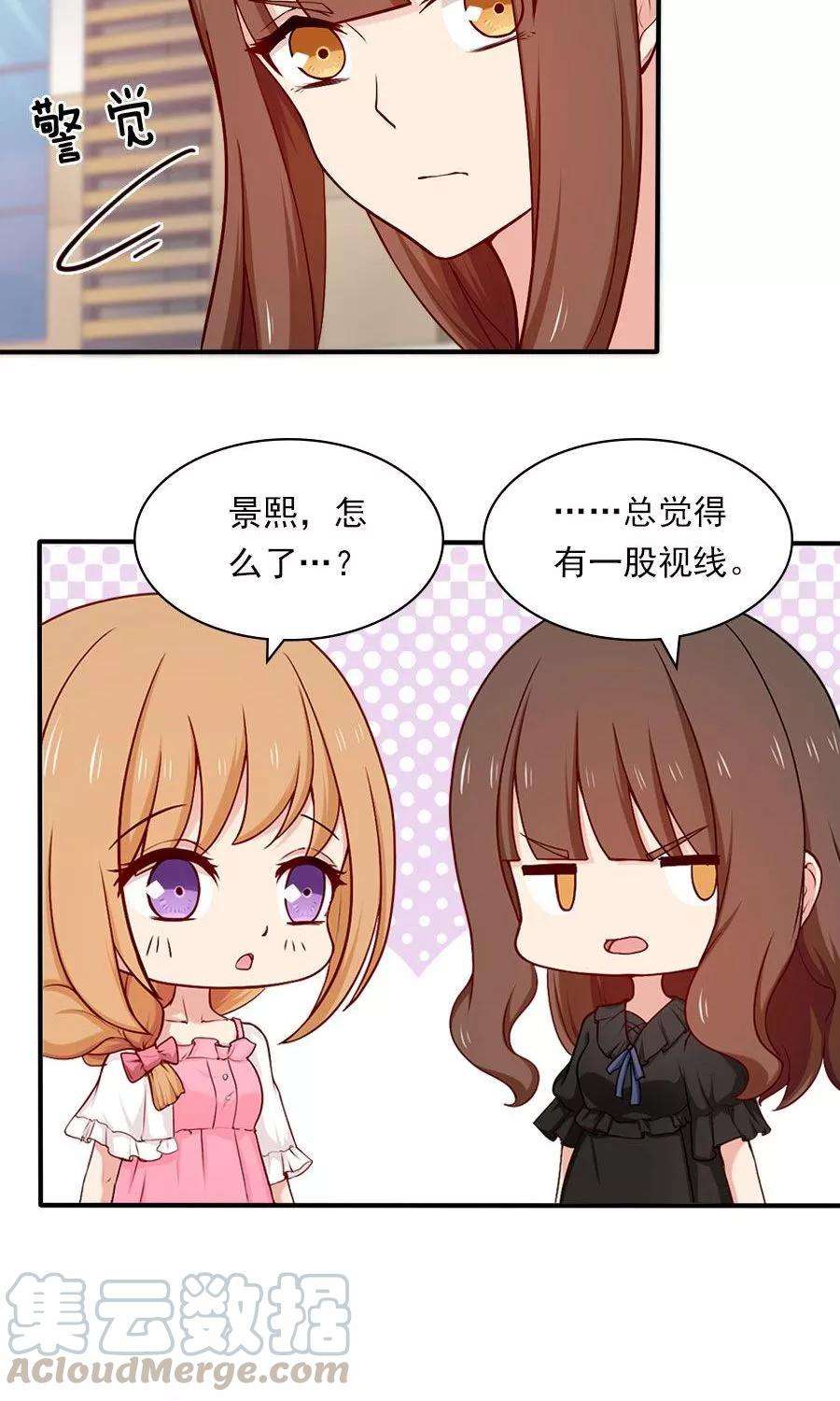 指染成婚142话 我要你身败名裂