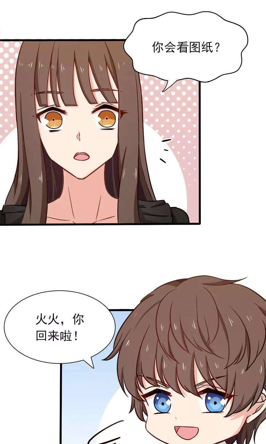 指染成婚142话 我要你身败名裂