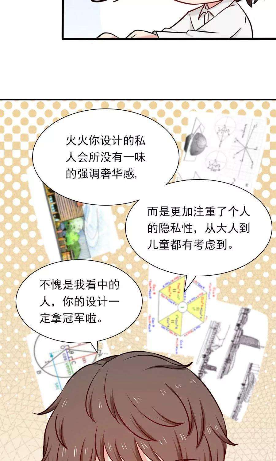 指染成婚142话 我要你身败名裂