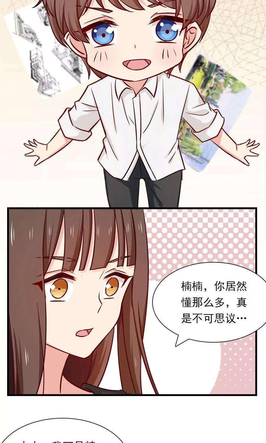 指染成婚142话 我要你身败名裂