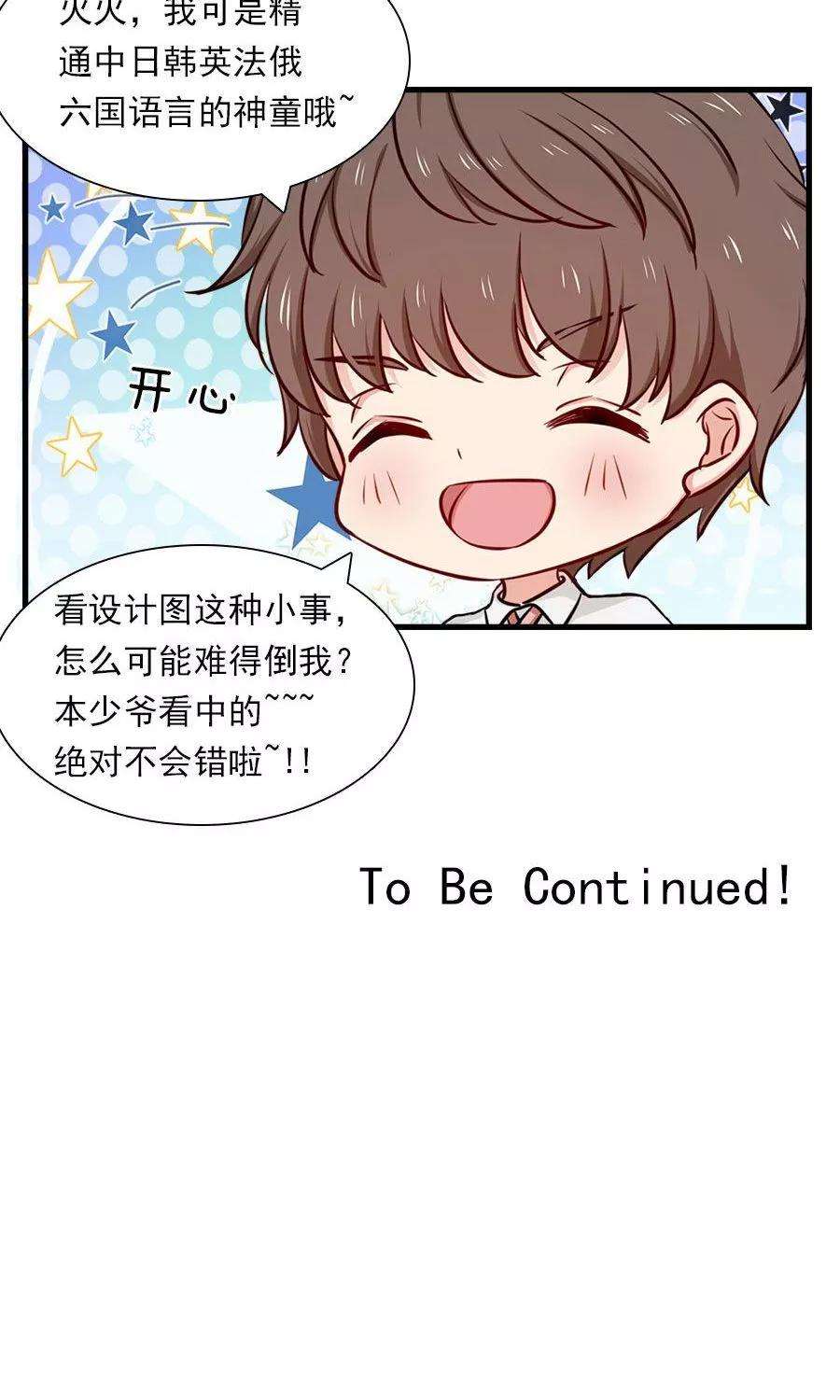 指染成婚142话 我要你身败名裂