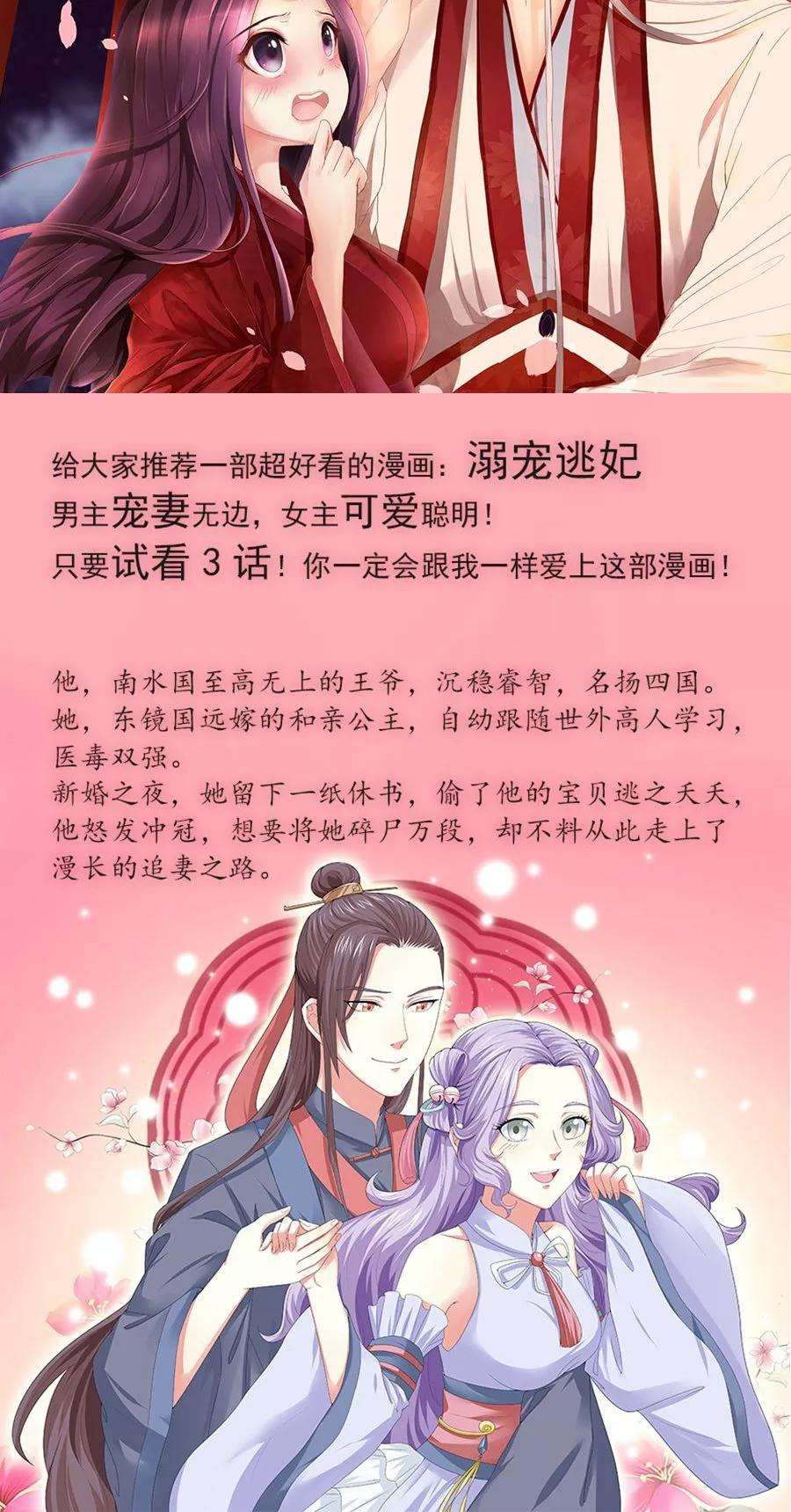 指染成婚142话 我要你身败名裂