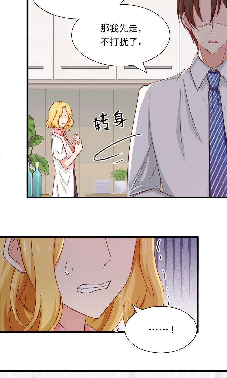 指染成婚142话 我要你身败名裂