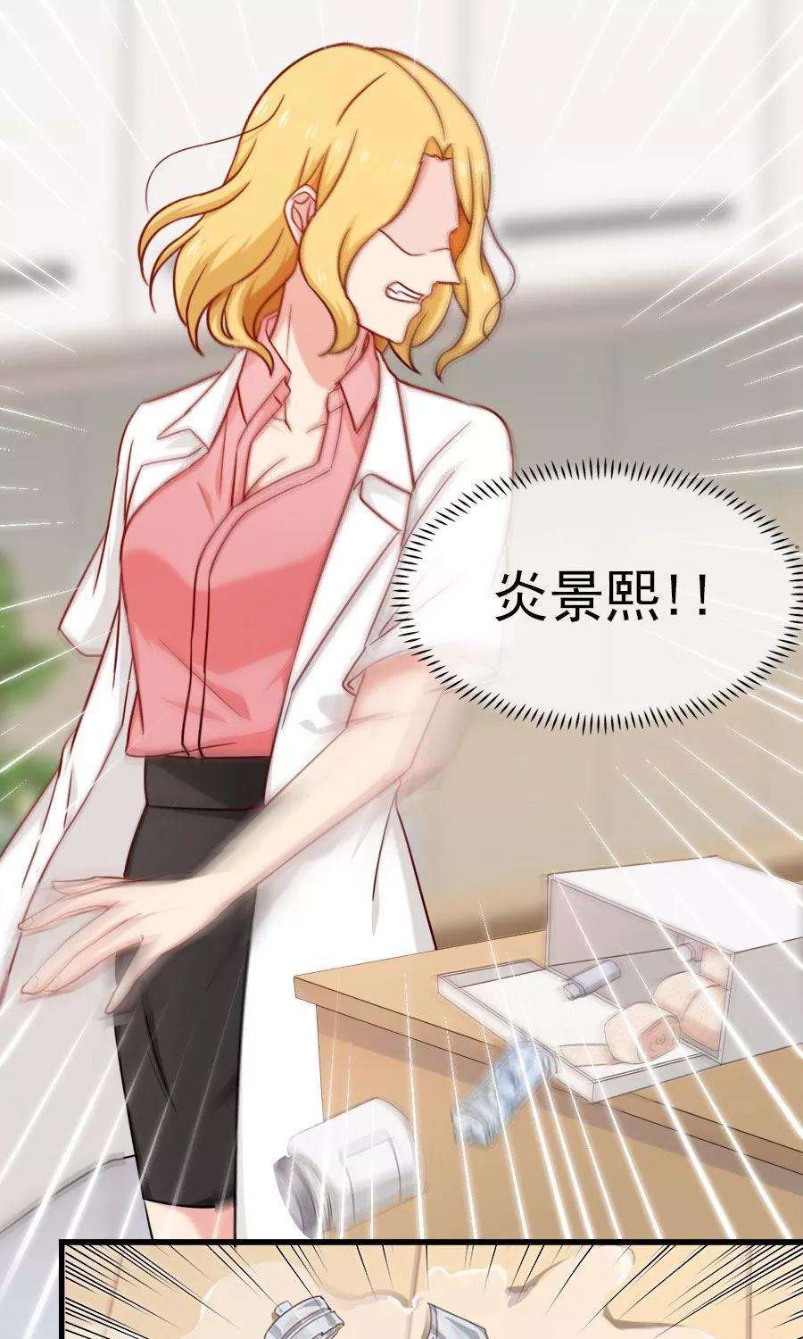 指染成婚142话 我要你身败名裂