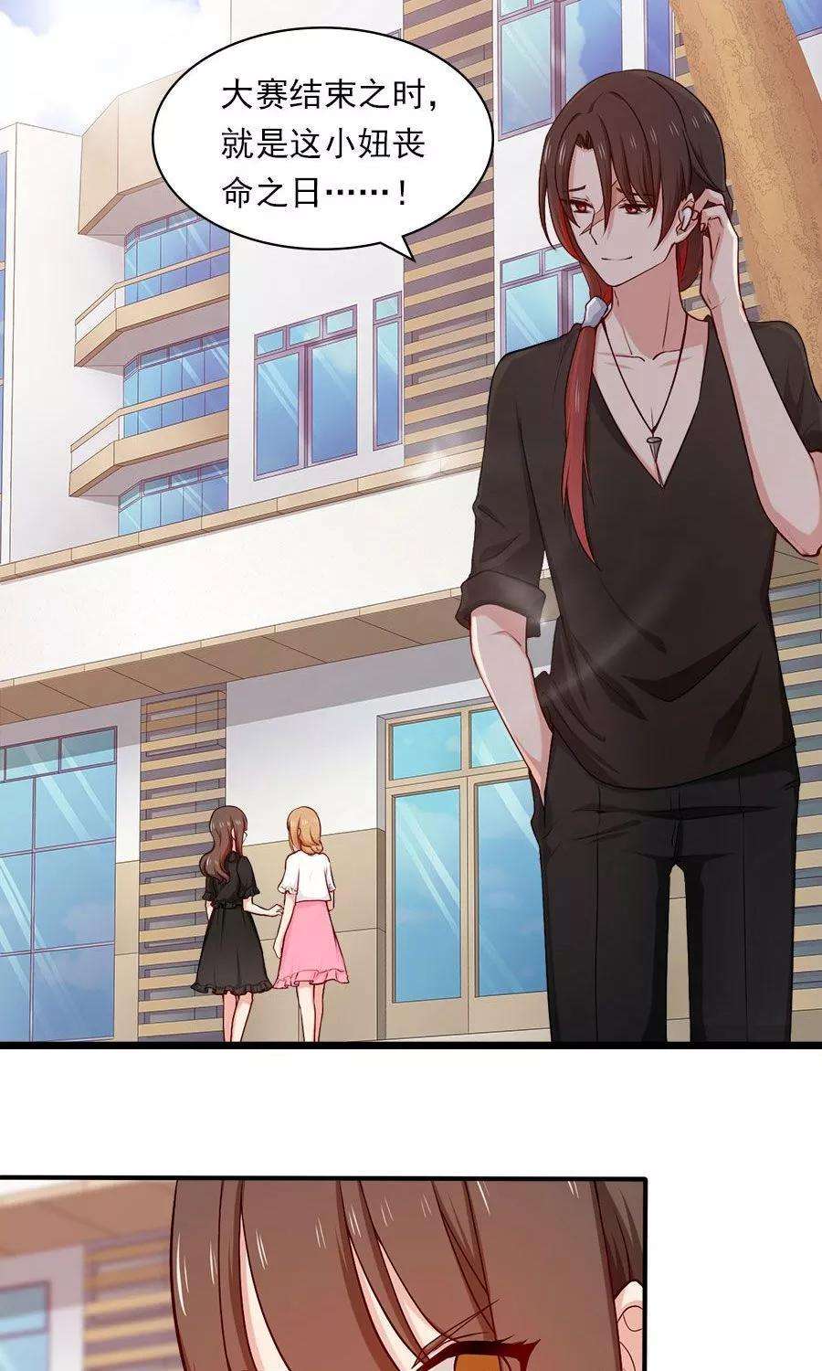 指染成婚142话 我要你身败名裂