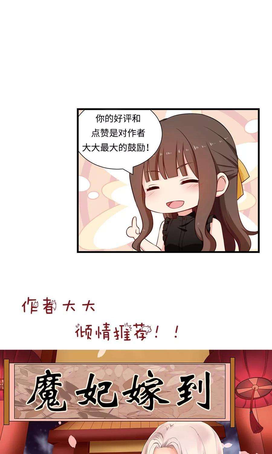 指染成婚144话 各怀心思