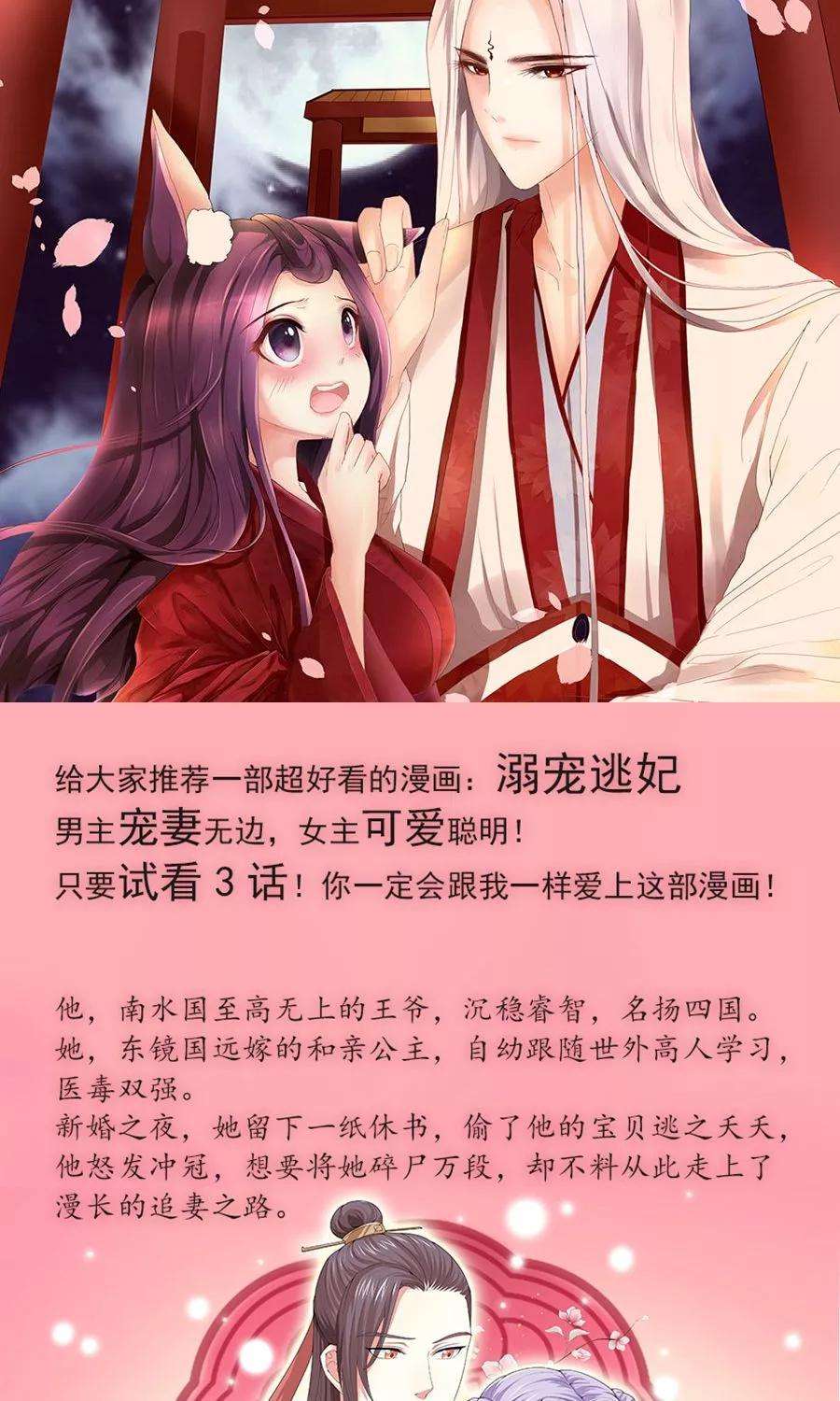 指染成婚144话 各怀心思