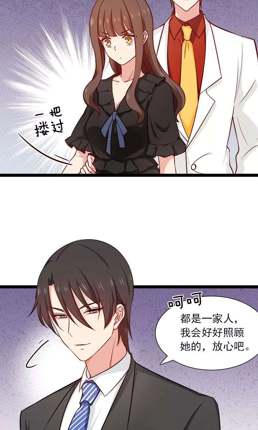 指染成婚144话 各怀心思