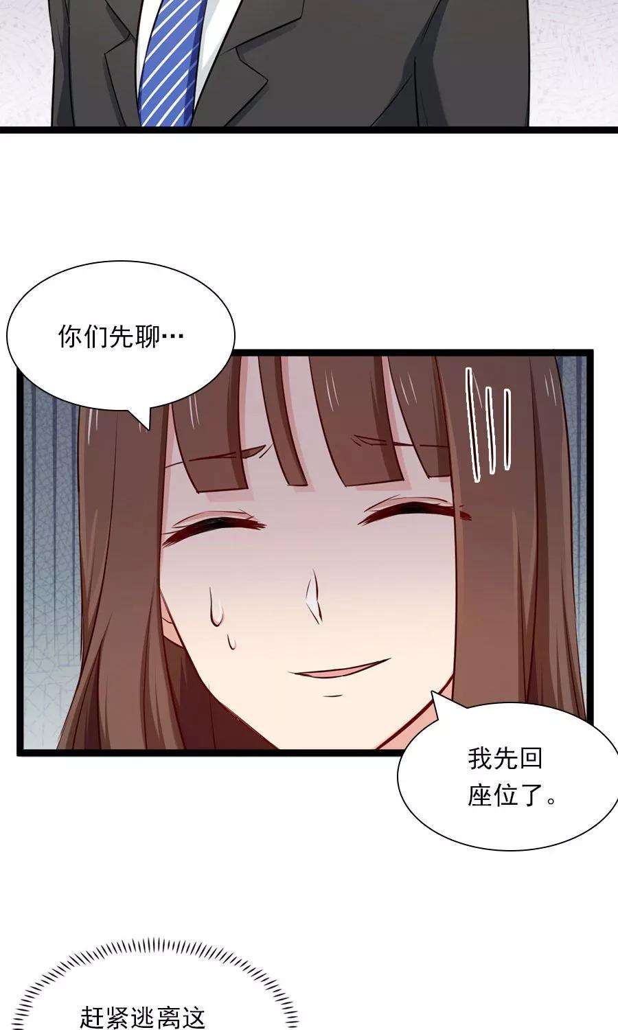 指染成婚144话 各怀心思