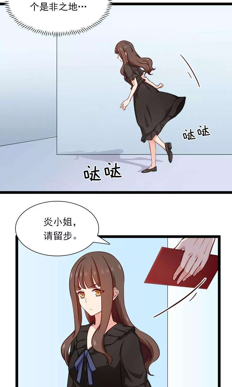 指染成婚144话 各怀心思