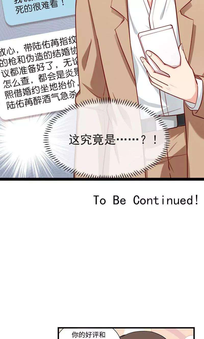 指染成婚145话 坐地起价与气极谋杀？！