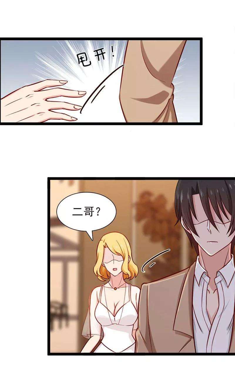 指染成婚145话 坐地起价与气极谋杀？！